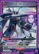 Union Arena Cards Japan EX14BTMCR-2-053SR()VF- 31C ()