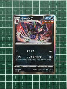 Pokemon Cards s6a 054 R