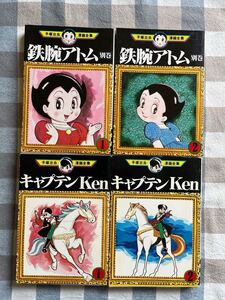Astro Boy Ken24M239