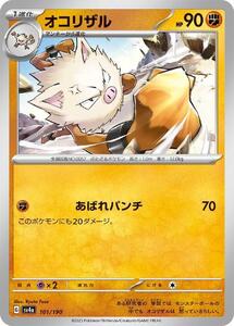 Pokemon Cards trc-37028 SV4A SV4A 101190 C