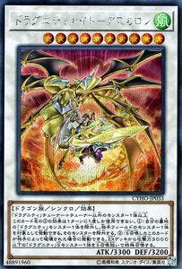 Cartas Yu-Gi-Oh!  CYHO