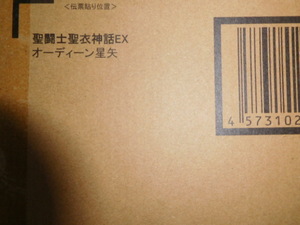 Premium Bandai EX