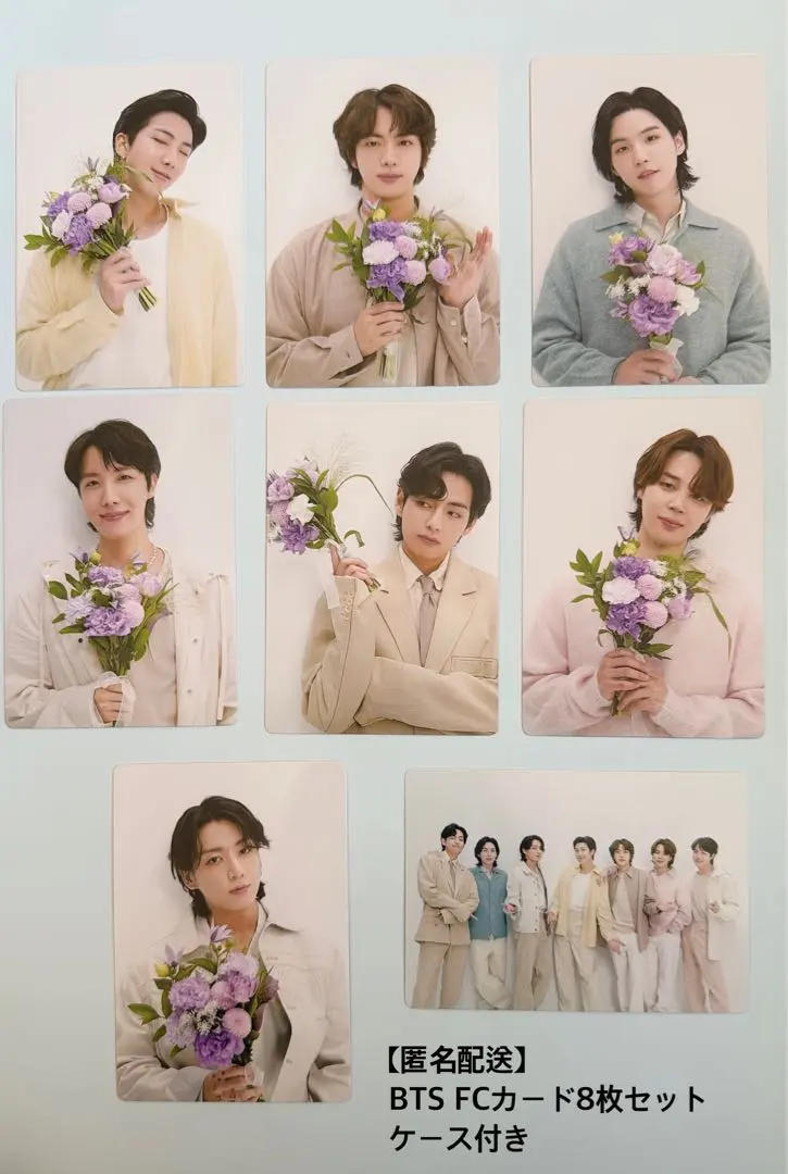 BTS FC特典トレカ8枚セット ケース付き