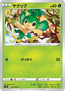 Pokemon Cards trc-993 S7R 005067 C