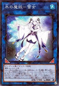 遊戯王 氷の魔妖－雪女 ノーマルパラレル SECRET SHINY BOX シークレット シャイニー ボックス SSB1-JP015 リンク 水属性 アンデット族