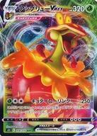 Pokemon Cards 008070RRR()VMAX