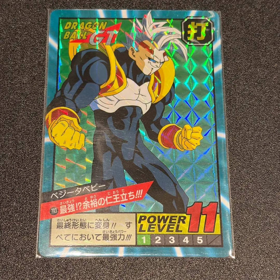 793 ベジータベビー