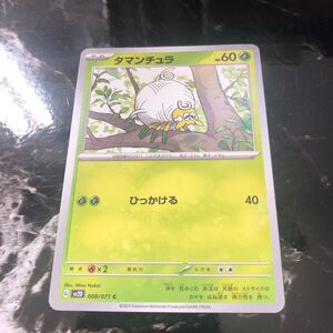 Cartas Pokémon 2 008071 