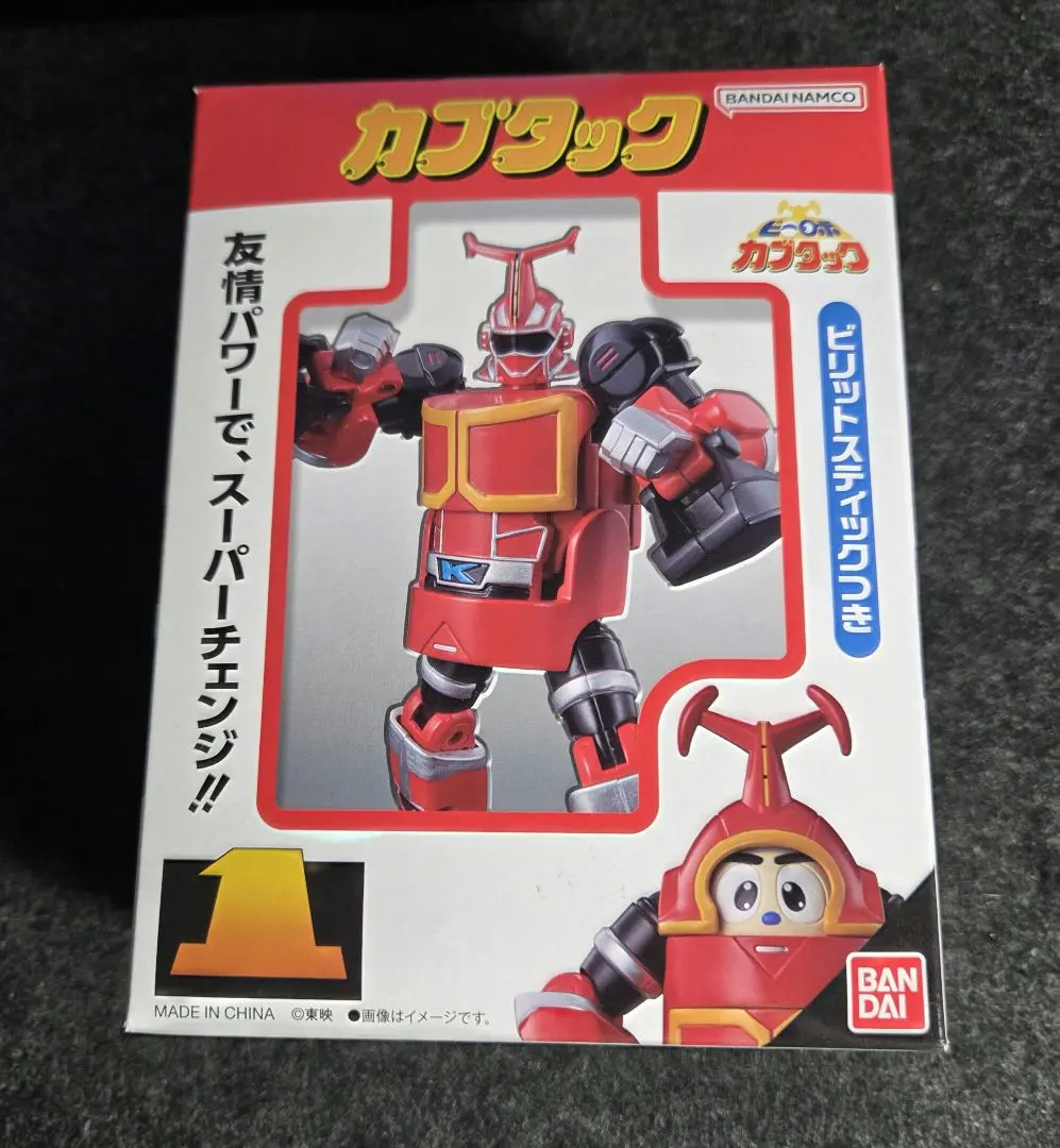 RE:スーパーチェンジ カブタック