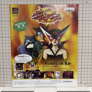 Retro Games PS