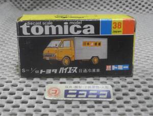 Tomica  NO.38 168 tomica Made in JAPAN TOYOTA HIACE refrigerator car