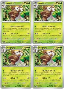 Cartas Pokémon trc-9831 SV5M SV5M 005071 U 4