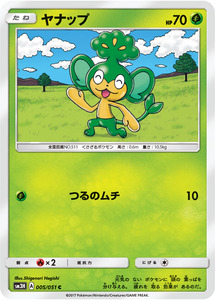 Pokemon Cards trc-1640 SM3H 005051 C