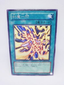 Yu-Gi-Oh! cards 282 cdip-jp038 (R)