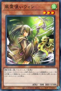 Yu-Gi-Oh! cards SD39-JP004