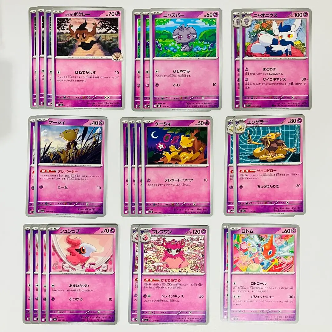 超タイプ ノーマルカード まとめ売り