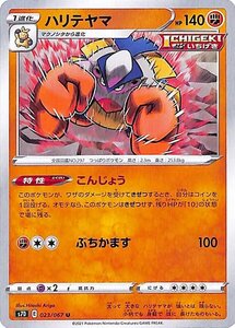 Pokemon Cards s7D U 1