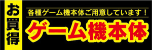Game Consoles 