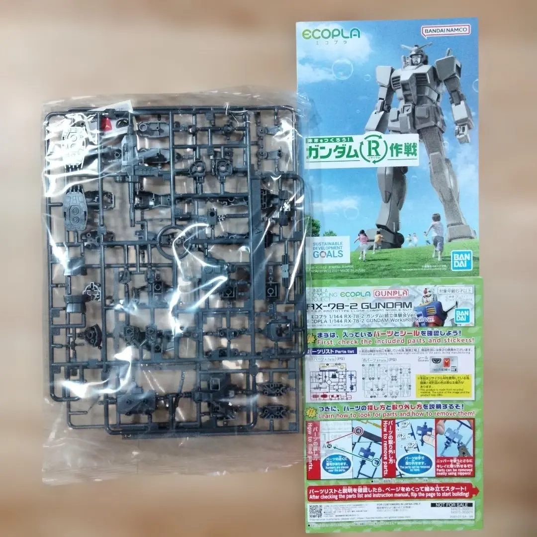 BANDAI エコプラ ガンダム(R)作戦