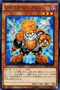 Yu-Gi-Oh! cards SD28