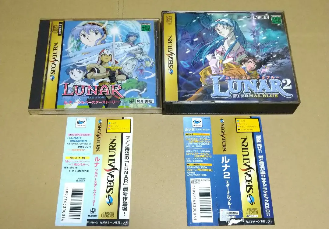 【帯付き】ルナ 1 & 2 セガサターン SS 2点セット