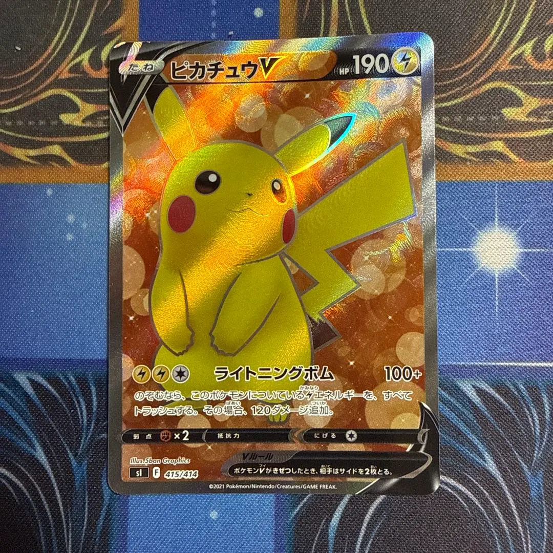 ポケモンカード 傷あり ピカチュウv スタートデッキ100 415/414 sr