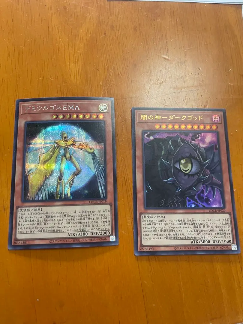 2枚セット】遊戯王 デミウルゴスＥＭＡ & 闇の神－ダークゴンド ウルトラ