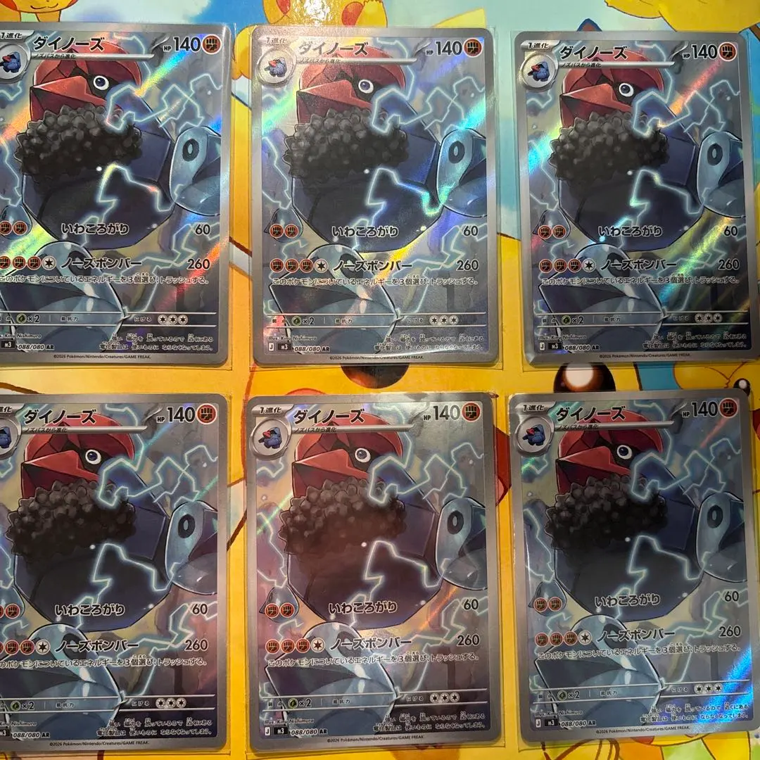 ムニキスゼロ　 ダイノーズ　6枚