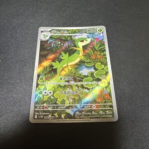 Cartas Pokémon 088086 AR sv11B 1