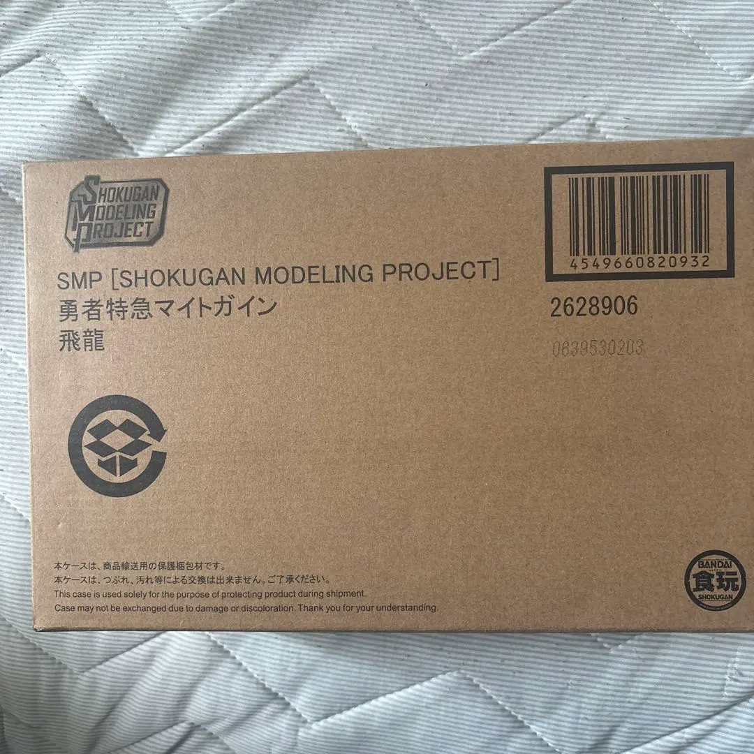 S M P［SHOKUGN MODELING PROJECT ］飛龍