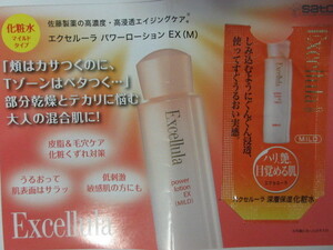 Japanese Skincare Products EX M