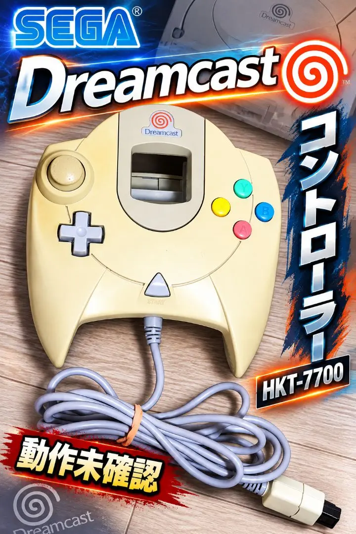 【激安】ドリームキャスト コントローラー 純正品 レトロ 最安 ゲーム SALE