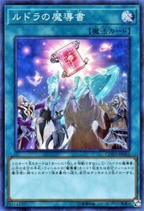 Cartas de Yu-Gi-Oh! COTD-JP062