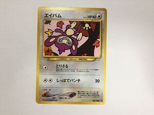 Cartas Pokémon B410 No.190 