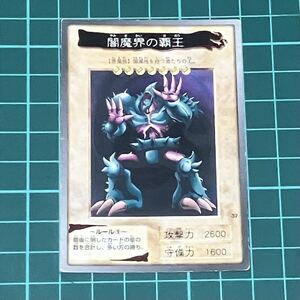 Yu-Gi-Oh! cards 