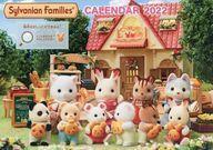 Sylvanian Families exclusivos de Japón de segunda mano 2022