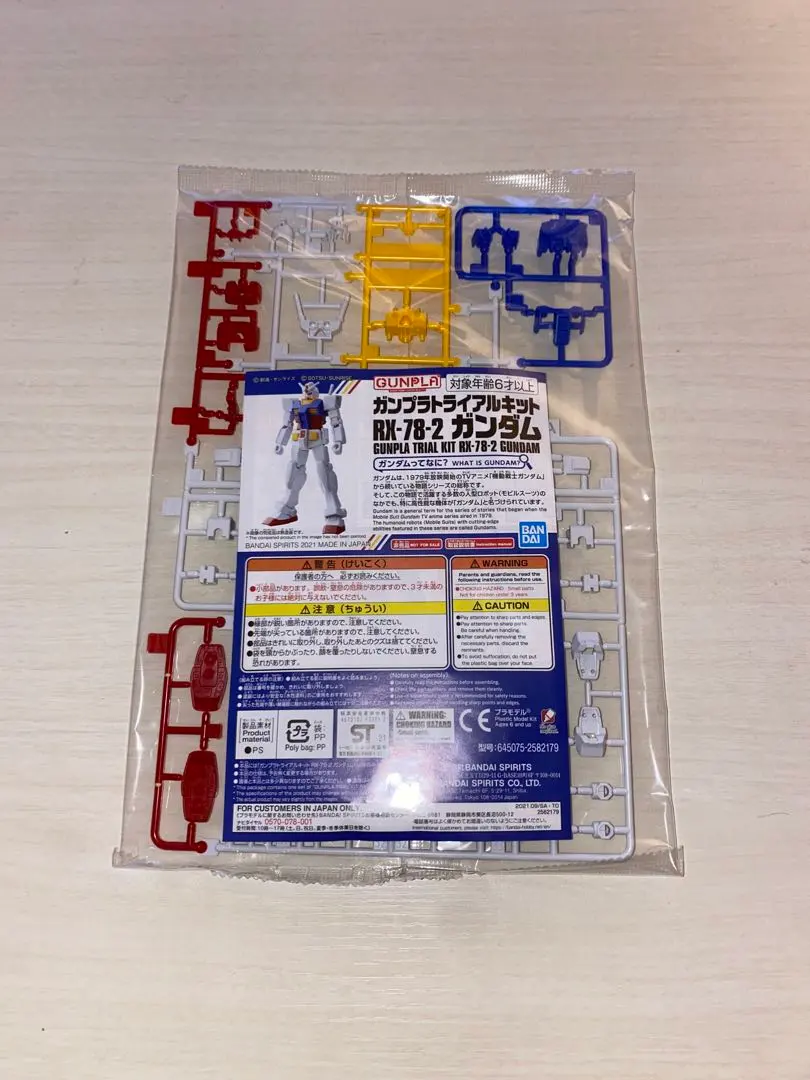 RX-78-2 ガンダム プラモデルキット