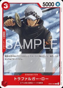 One Piece Card Game JP EB04-005C