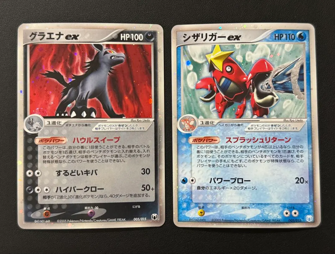 グラエナex シザリガーex PCG-MRギフトボックス ミュウ ルカリオver