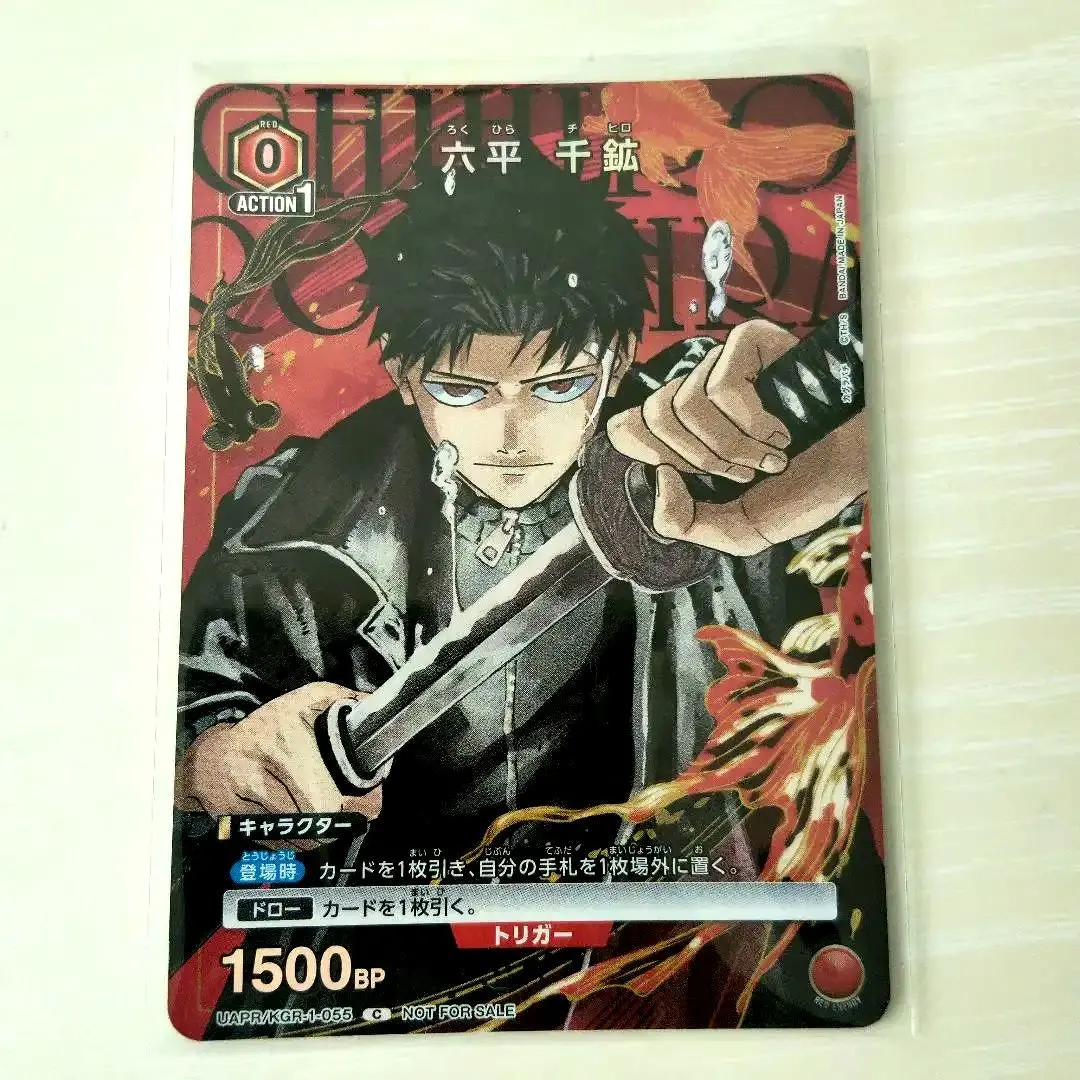 ユニオンアリーナ　六平千鉱　Vジャンププロモ