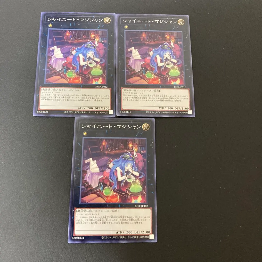 【匿名発送】遊戯王　シャイニート・マジシャン　ノーマル　3枚