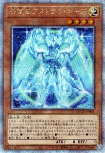 Yu-Gi-Oh! cards (25th ) QUARTER CENTURY CHRONICLE sideUNITYQCCU