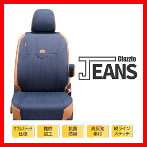 Japanese Selvedge Denim Clazzio JEANS GP5 GP6 H259R21 EH-2001