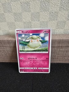 Cartas Pokémon SM12a 097173