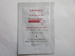 Japanese Skincare Products UV10