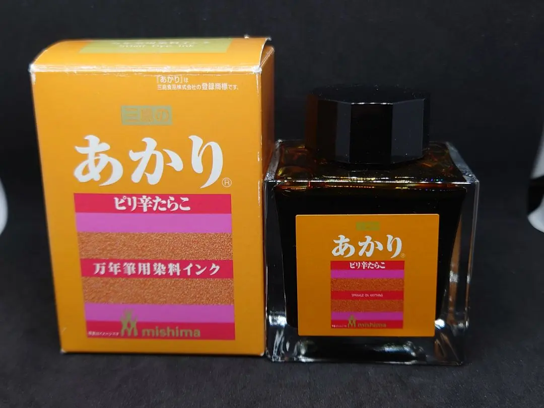 セーラー万年筆　三島食品　ふりかけインク　あかり　50ｍｌガラスペン　万年筆