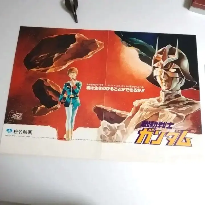 レトロコレクション　機動戦士ガンダムポスター　ガンプラバンザイマーク