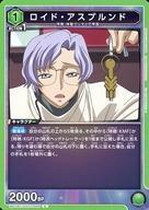 Cartas Union Arena de Japón UA01BTCGH-1-048U