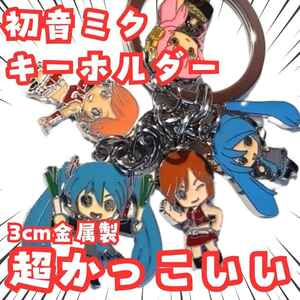 Vocaloid Cosplay 3cm5