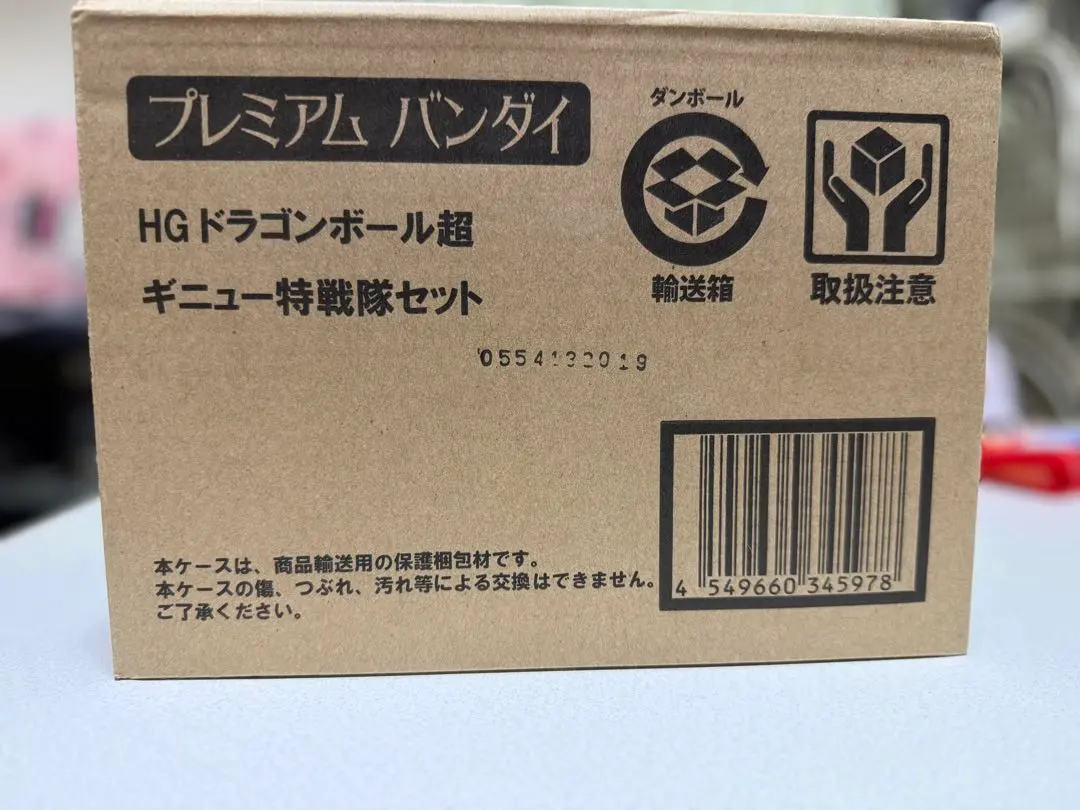 プレミアムバンダイ HG ドラゴンボール超 ギニュー特戦隊 セット 輸送箱未開封